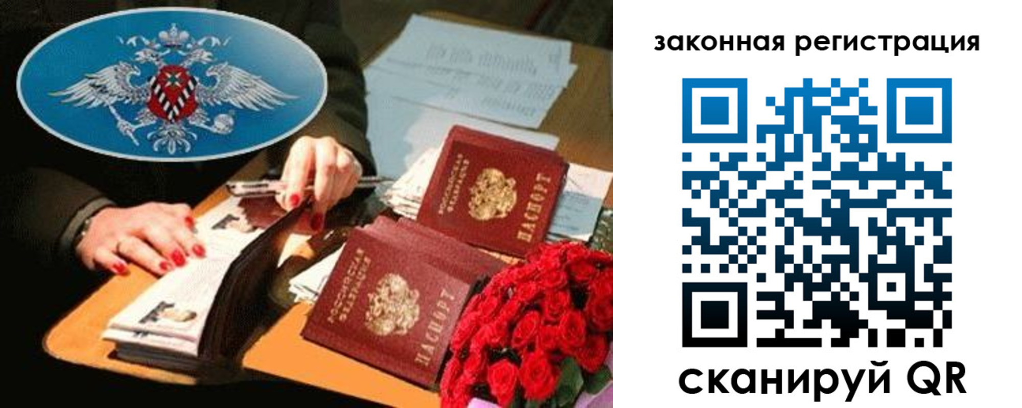 купить прописку в Дедовске