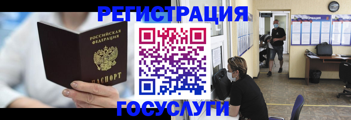прописка гарантия в Дедовске