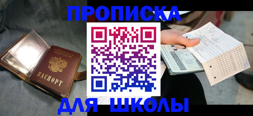 временная регистрация недорого в Дедовске